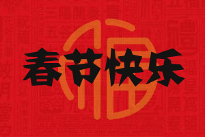 米乐m6官方网站高中生作文寒假作文题目10篇寒假趣事作文400字500字600字