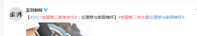 米乐官方网站高中语文作文模版高中生作文高中作文题目对偶句2021高考作文题全国二