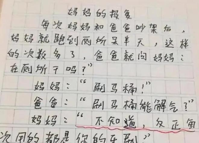 米乐官方网站优秀作文范文高中高中生作文高中学生作文评语高中生作文写“塌房艺人”老
