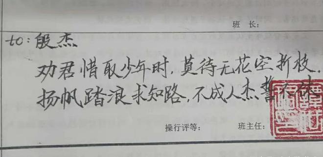 米乐官方网站高中生作文素材大全高中生作文高中生综合评语大全高中班主任私人订制评语