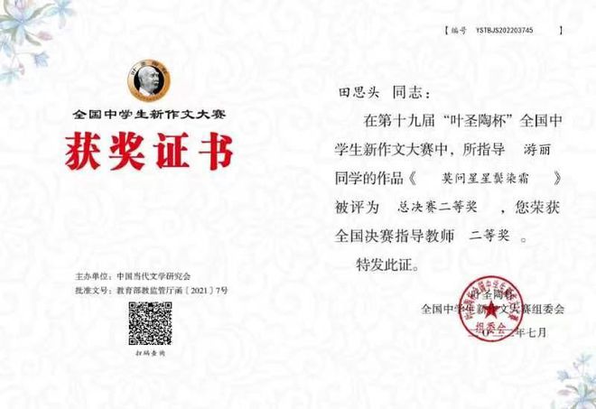 米乐m6官方网站作文《过年的滋味》初中生作文初中作文纸模板吉水中学师生在全国中学