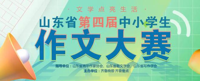 米乐官方网站初中作文优秀范文初中生作文初中生作文投稿平台作文能分享点赞还有大咖赏