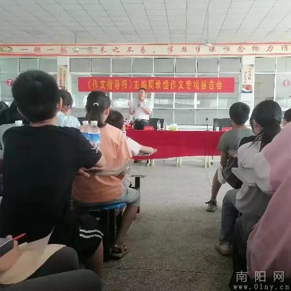 米乐官方网站初中生作文初中作文打分标准内乡县赵店乡邀请《作文指导报》主编周录恒教