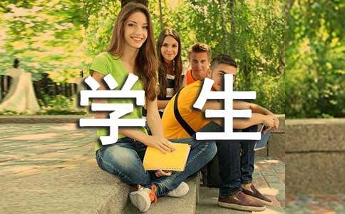 米乐m6官方网站小学生作文完整版高中生作文高中学生作文评语高中给学生作文评语