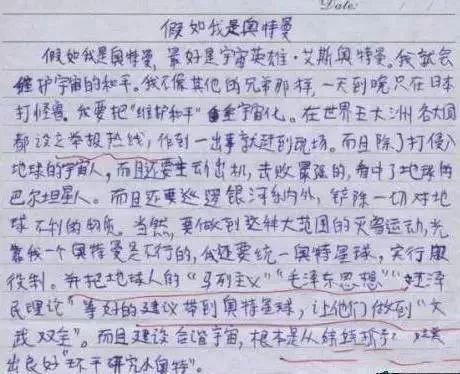 米乐官方网站小学生作文小学作文免费复制3篇小学生作文看了让人哭笑不得