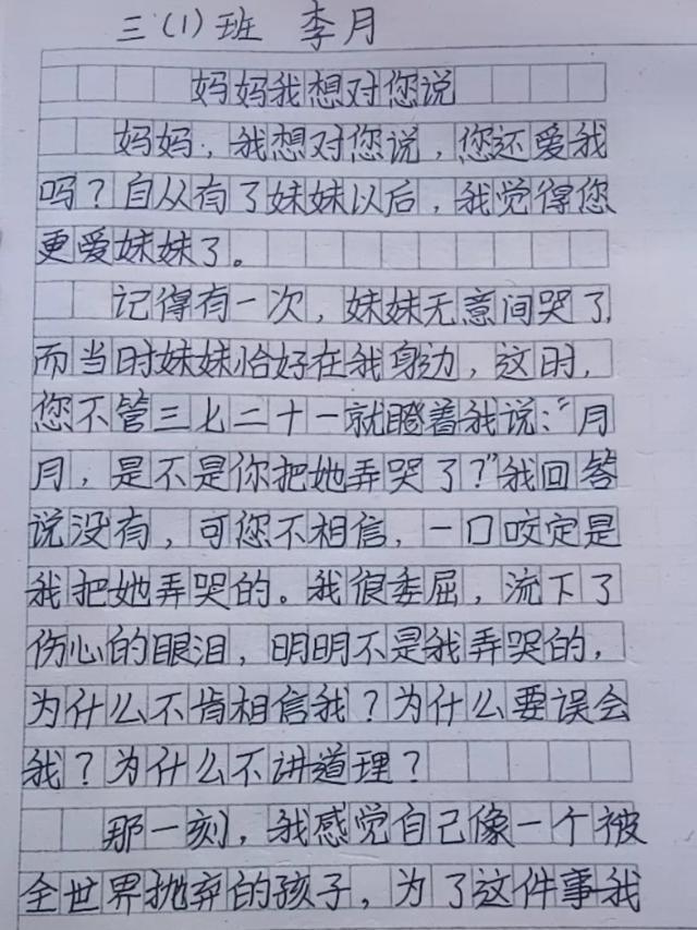 米乐m6官方网站《满分作文》摘抄小学生作文小学作文免费复制小学生写作文《妈妈我想