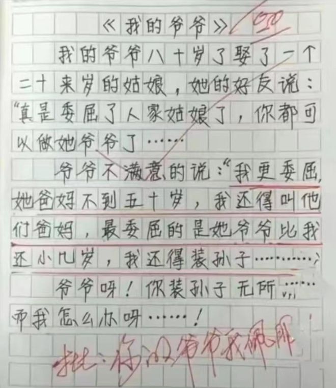 米乐m6官方网站八百字优秀作文高中小学生作文小学生写人优秀作文“女人这东西就得治