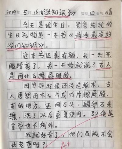 米乐m6官方网站初中生作文300字小学生