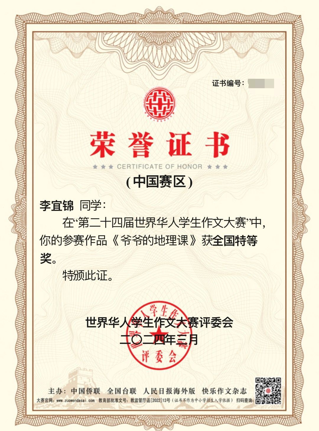 安徽这名高中生如何写出世界特等奖作文？