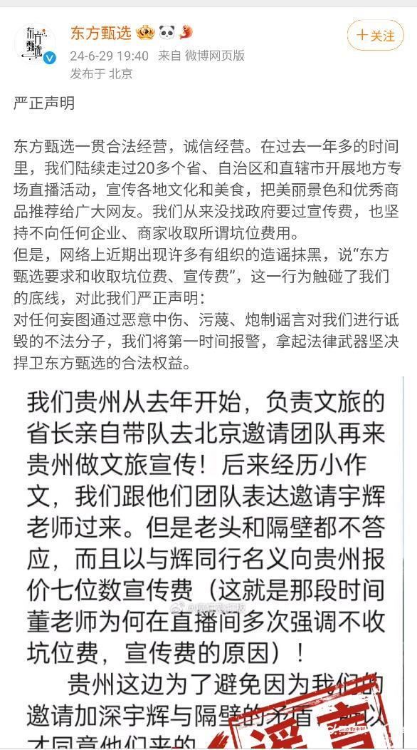 M6米乐APP主播“家事外宣”小作文又一次惹祸东方甄选掉进争议怪圈