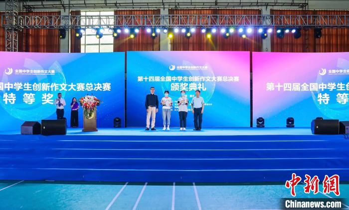 米乐m6官方网站第十四届全国中学生创新作文大赛收官