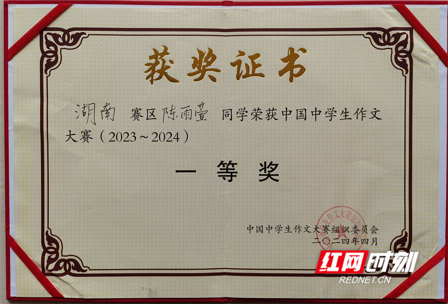 江永县两中学生喜获全国作文大赛佳绩