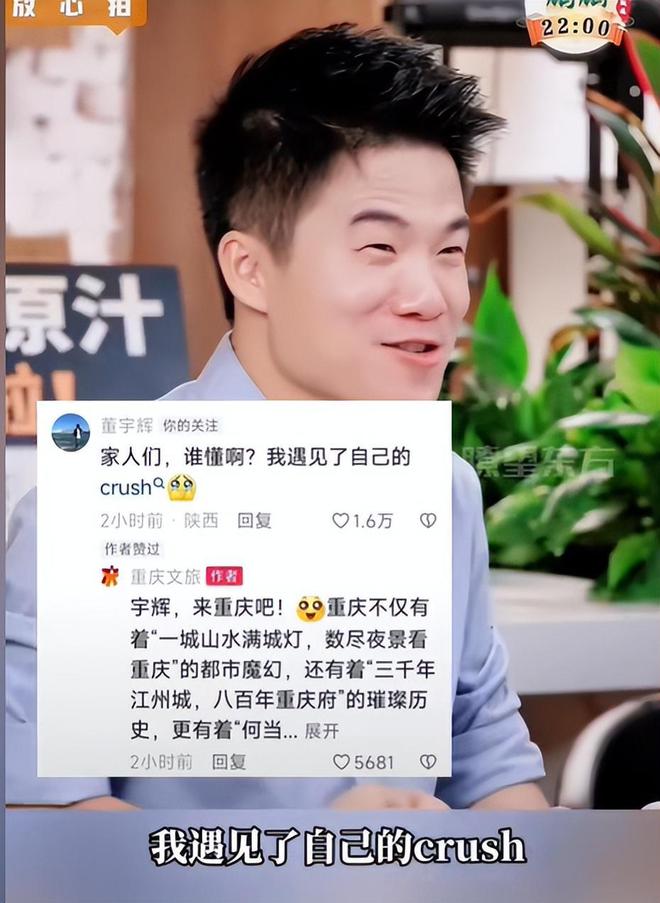 M6米乐APP谁懂啊？三个月邀请换董宇辉三篇小作文重庆文旅这波赢麻了！