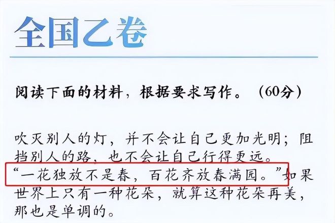 23年前的高考作文突然走红开篇惊人你肯定没看过！