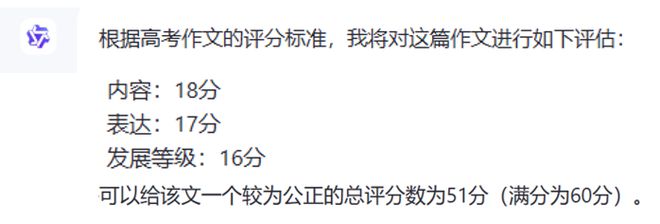 M6米乐APP2024 高考满分作文出炉不是人写的！