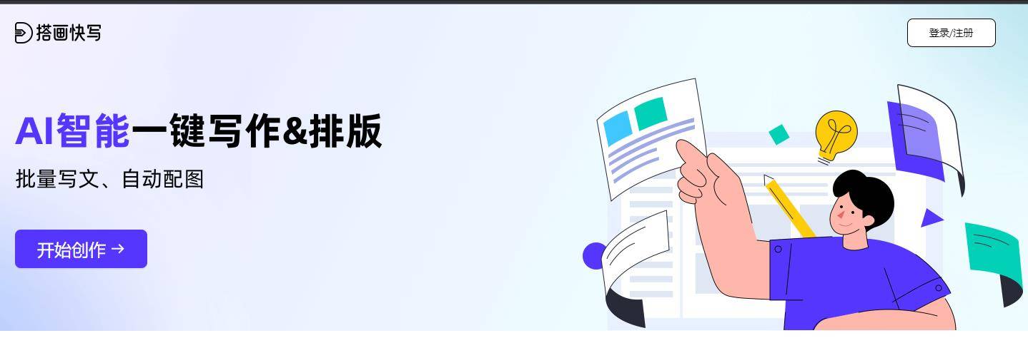 米乐M6官方入口总结三款AI写作自动生成器免费