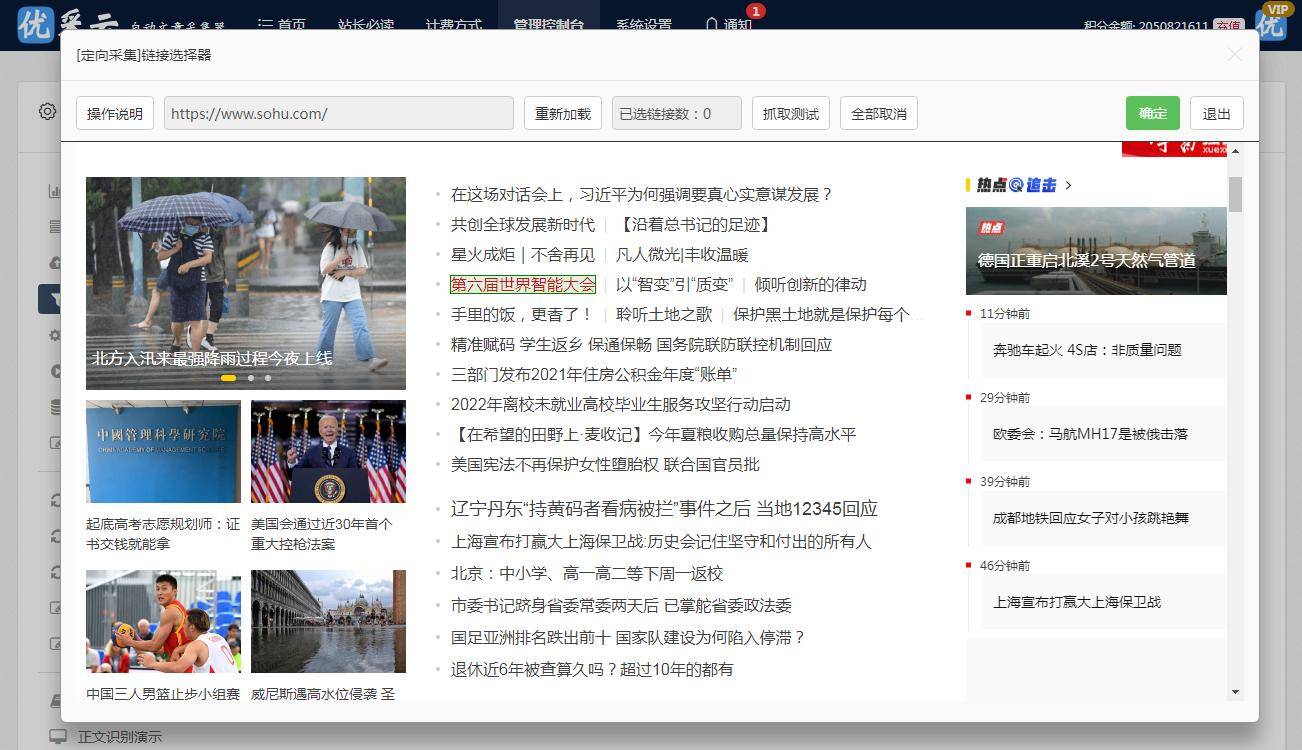 M6米乐APP，ai免费写文章（免费写文章的软件app）