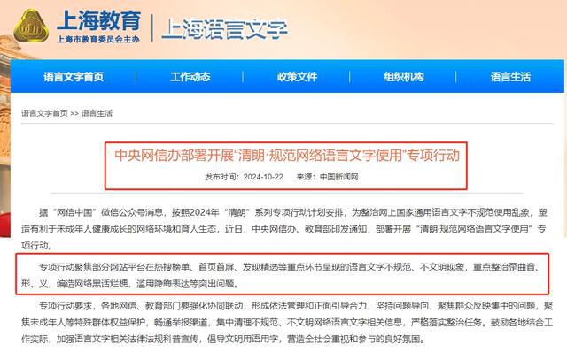 米乐m6官方网站，从“芭比Q”到“栓Q”小学语文老师崩溃了家长也觉得莫名其妙