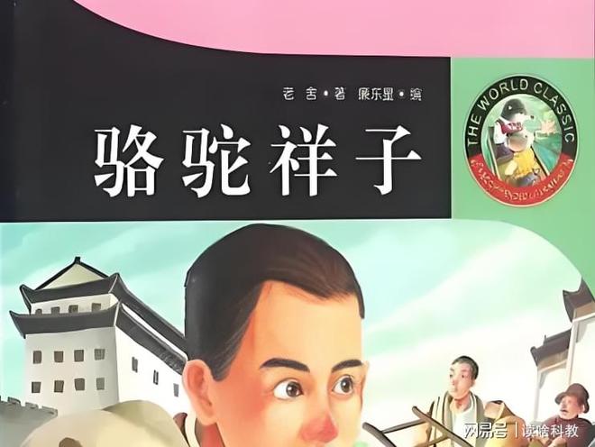 M6米乐APP，中学生作文骆驼祥子读后感